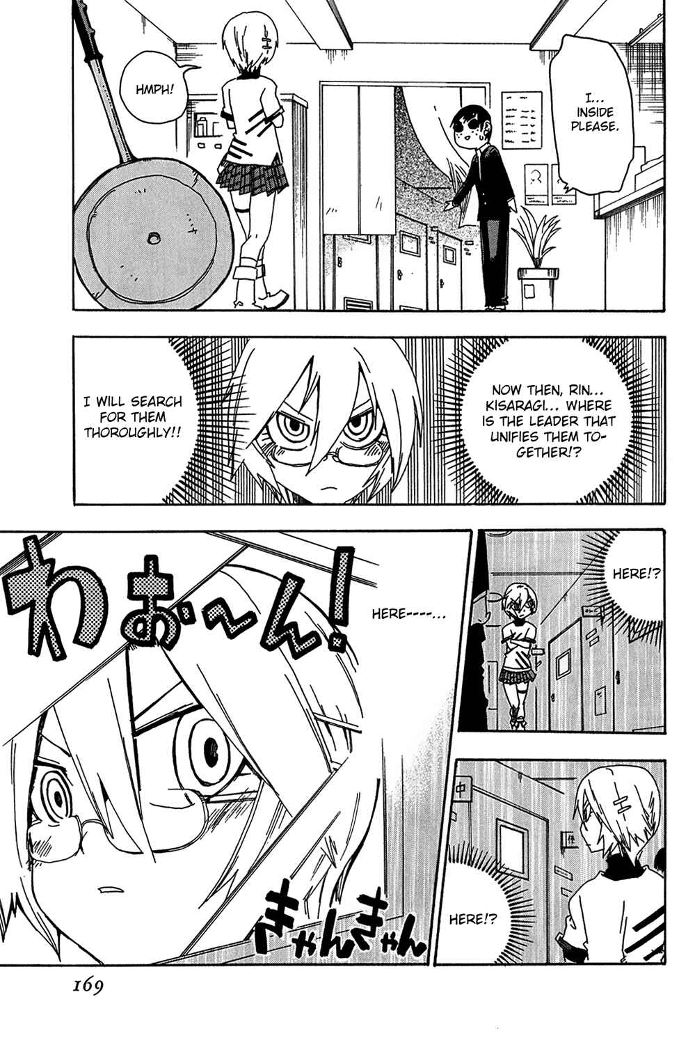 Page 27 Chapter 12 Shiinake no Hitobito