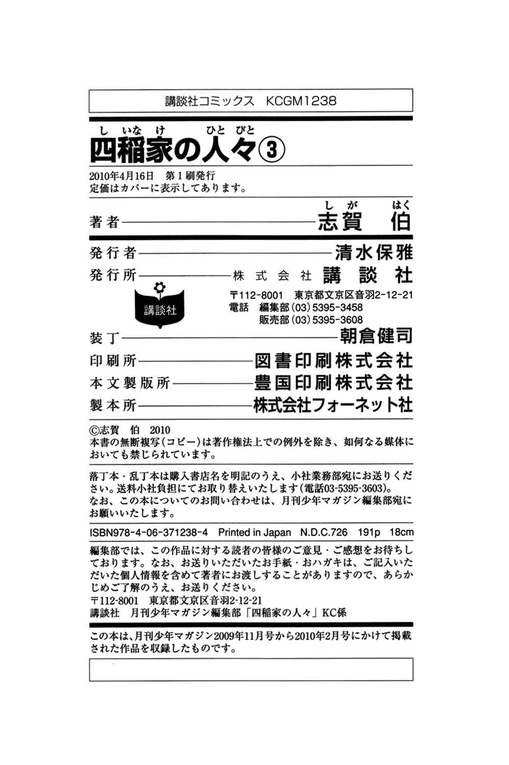Page 50 Chapter 12 Shiinake no Hitobito