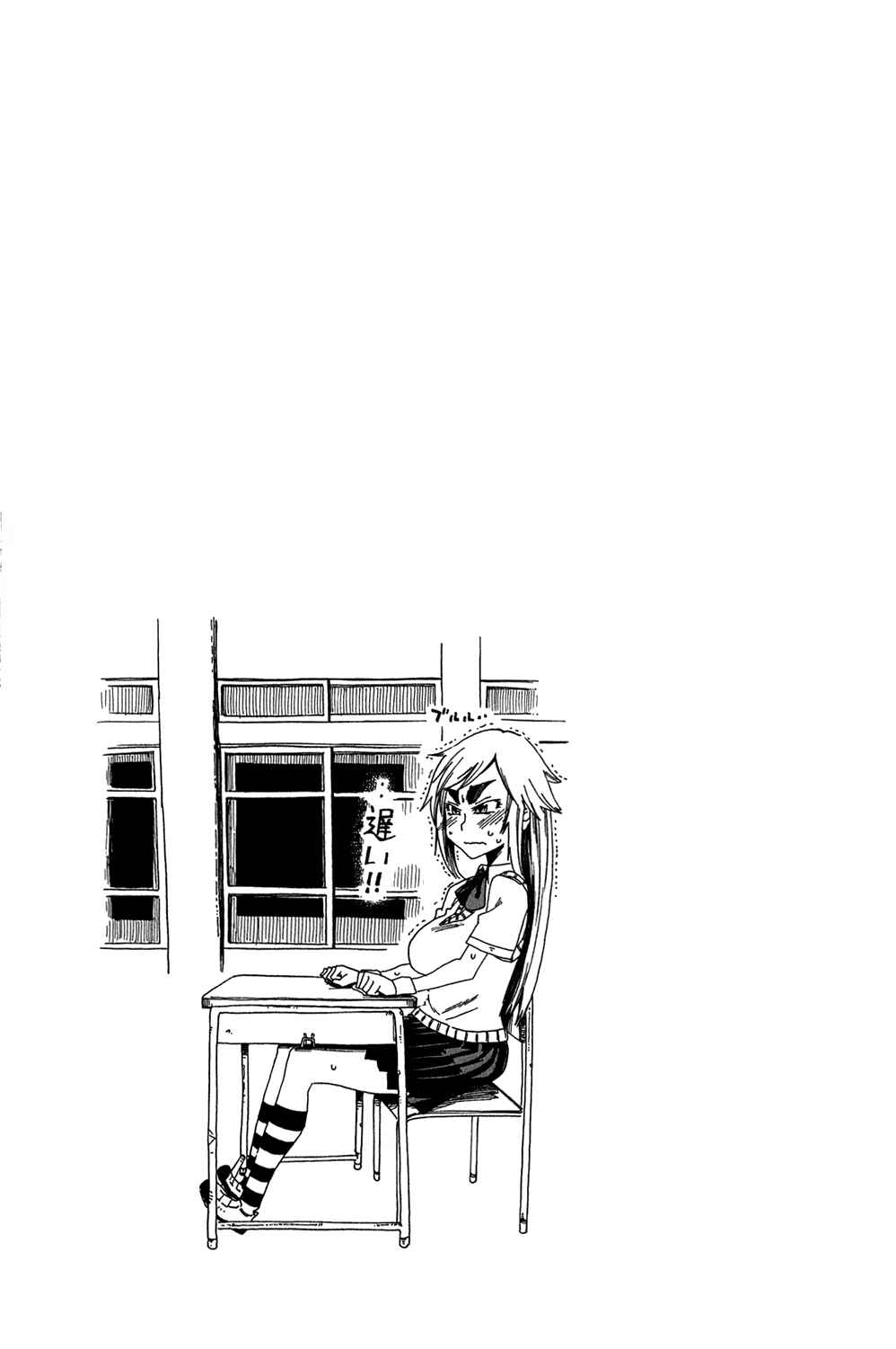 Page 45 Chapter 11 Shiinake no Hitobito