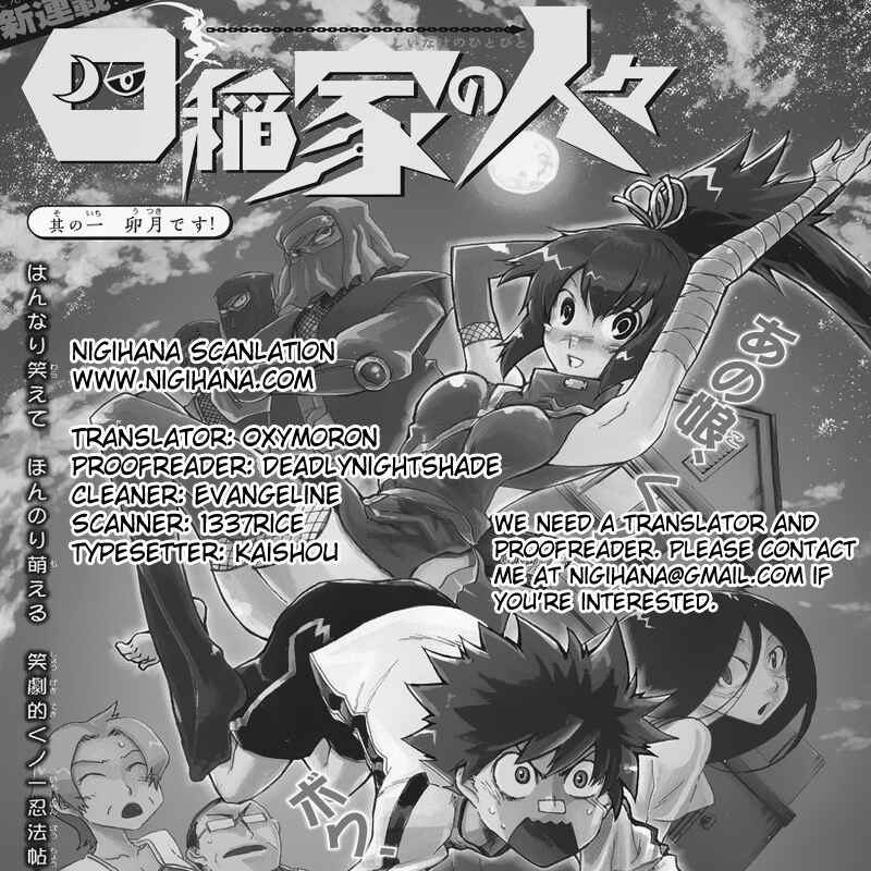 Page 47 Chapter 11 Shiinake no Hitobito