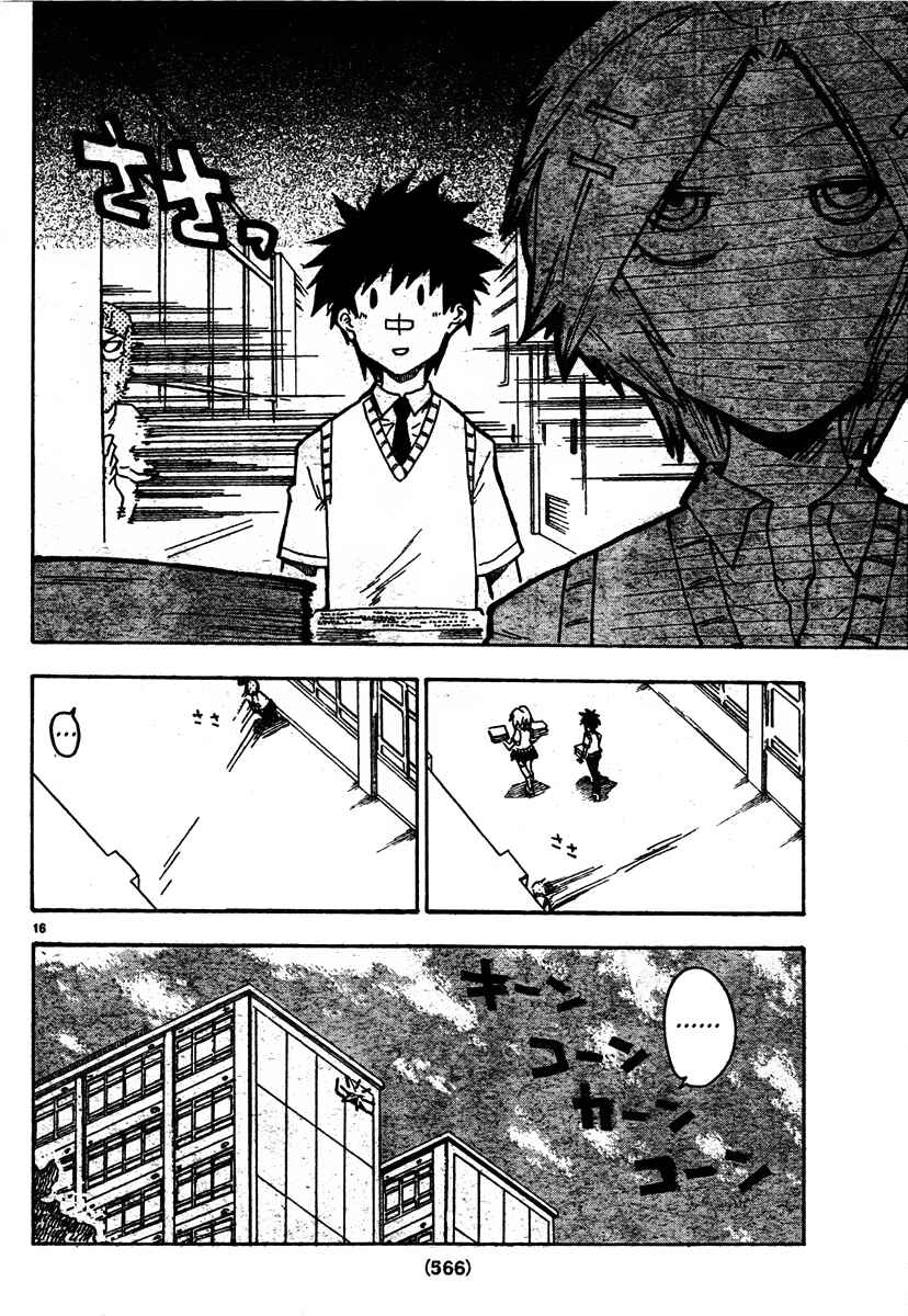Page 16 Chapter 7 Shiinake no Hitobito
