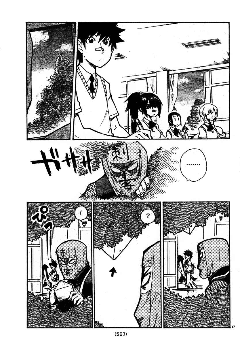 Page 17 Chapter 7 Shiinake no Hitobito