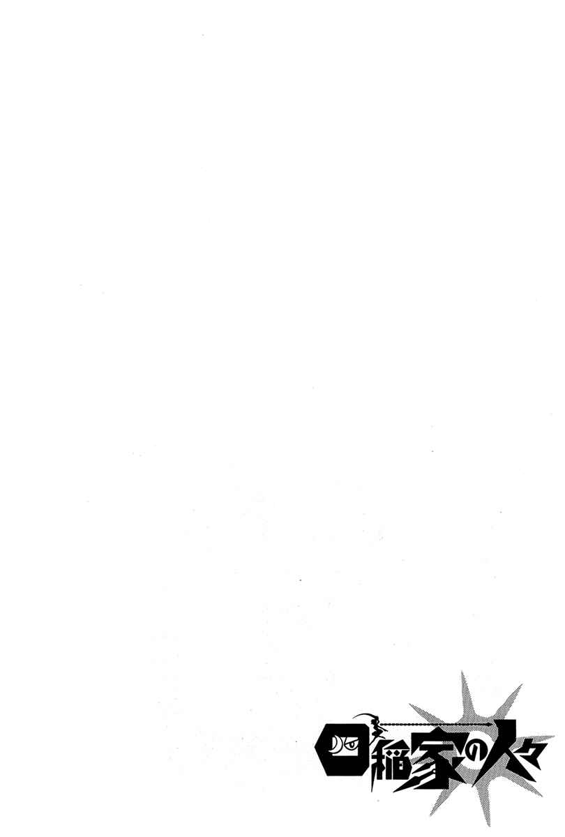 Page 46 Chapter 15 Shiinake no Hitobito