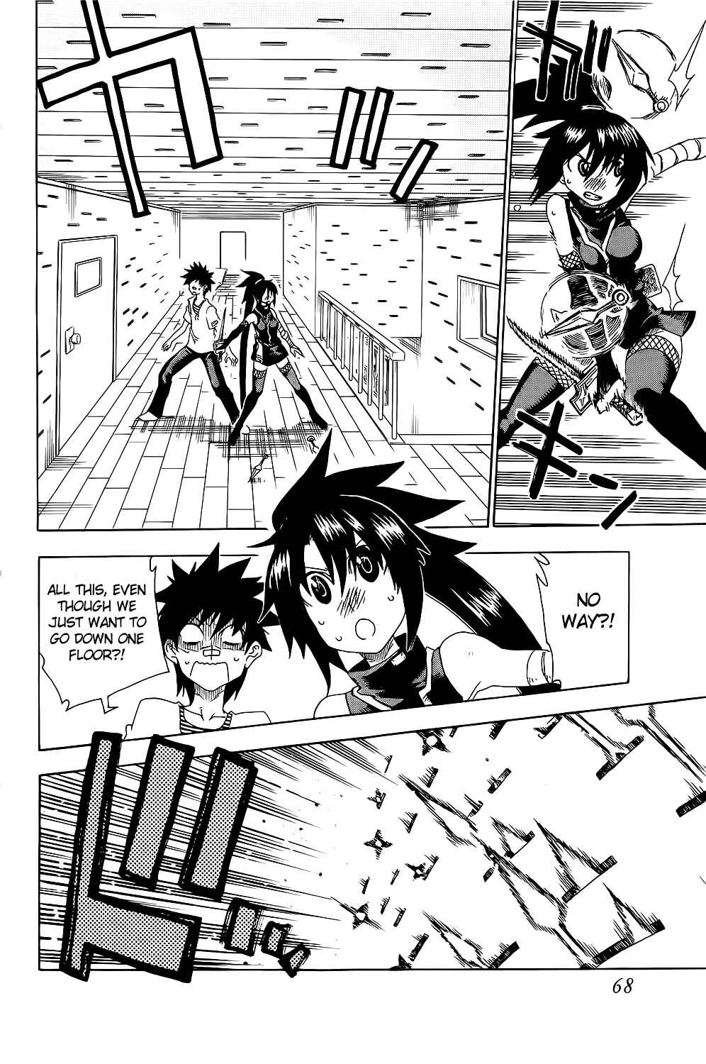 Page 18 Chapter 18 Shiinake no Hitobito