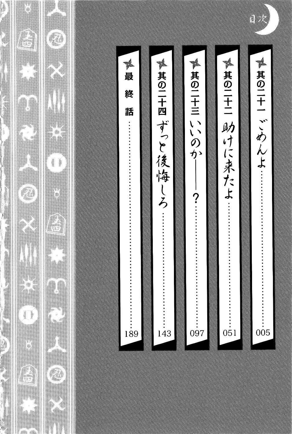 Page 7 Chapter 21 Shiinake no Hitobito