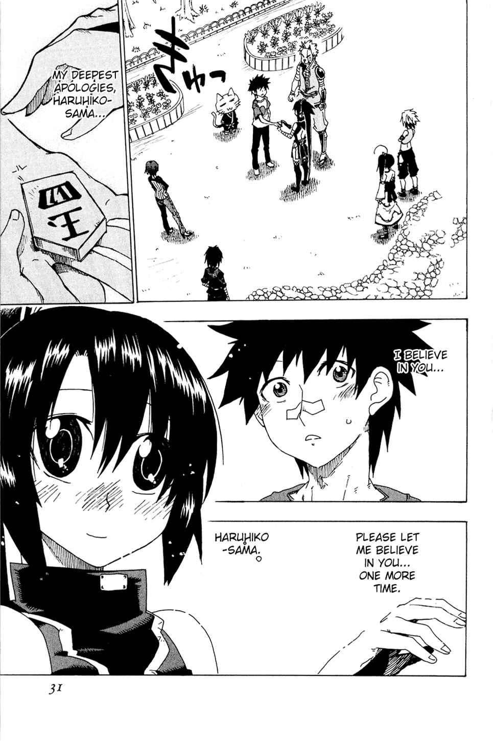 Page 33 Chapter 17 Shiinake no Hitobito