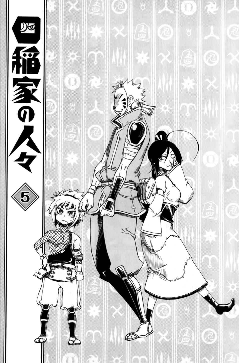 Page 4 Chapter 17 Shiinake no Hitobito