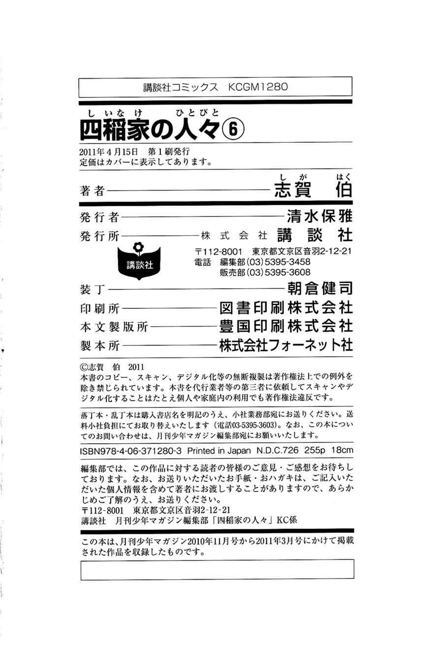 Page 67 Chapter 25 Shiinake no Hitobito
