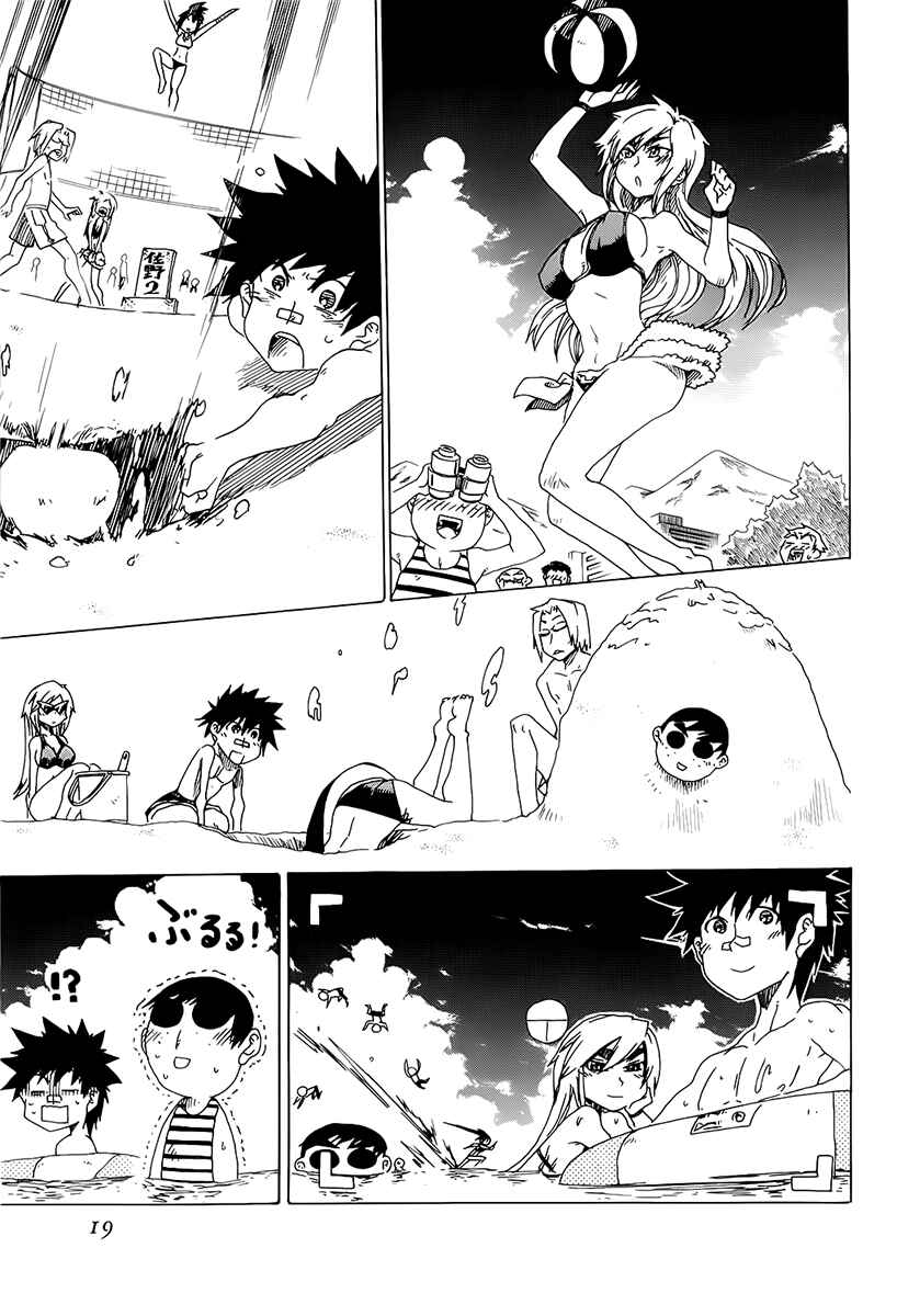 Page 21 Chapter 13 Shiinake no Hitobito