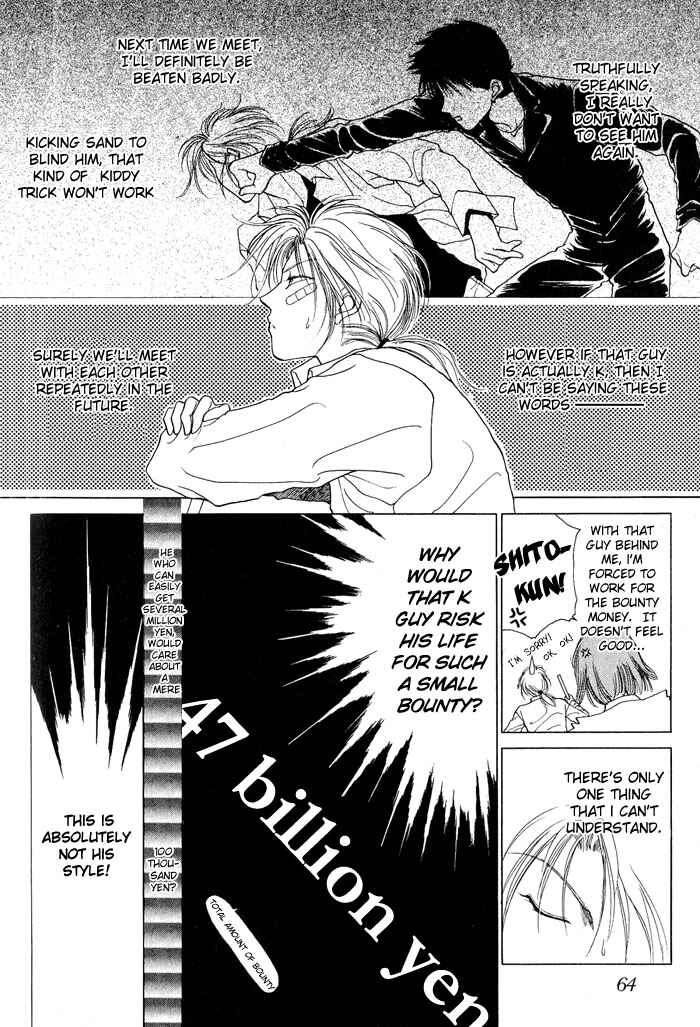 Page 7 Chapter 2 Midnight Sun