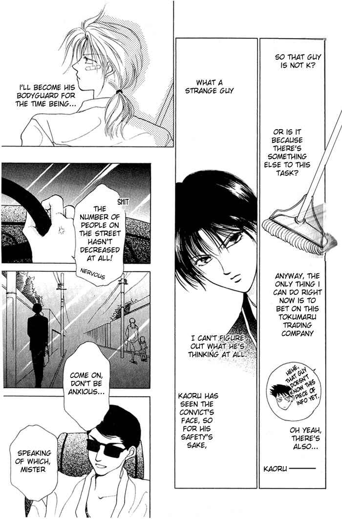 Page 8 Chapter 2 Midnight Sun