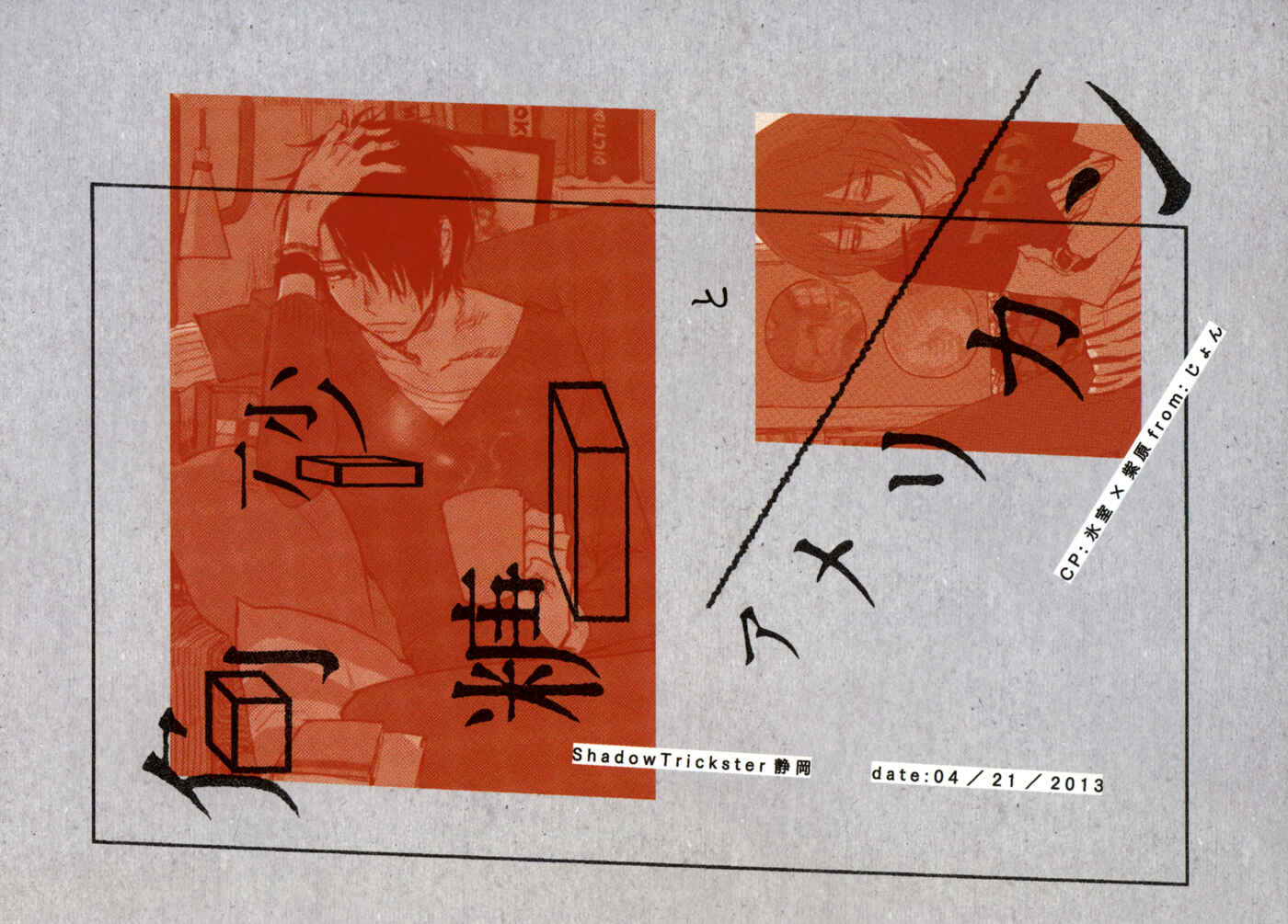 Page 2 Chapter Unknown_54a0 Kurokos Basketball - Sugar Cubes and American (Doujinshi)