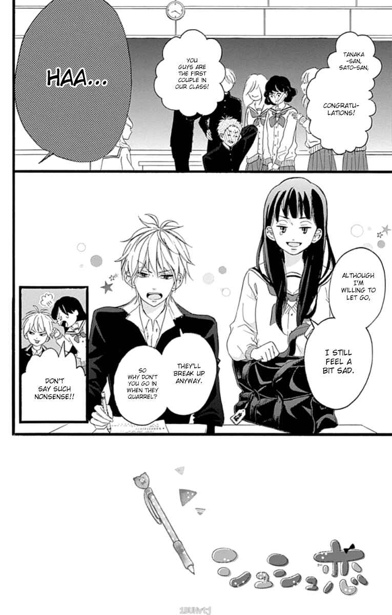 Page 3 Chapter 4 Chouchou Koi