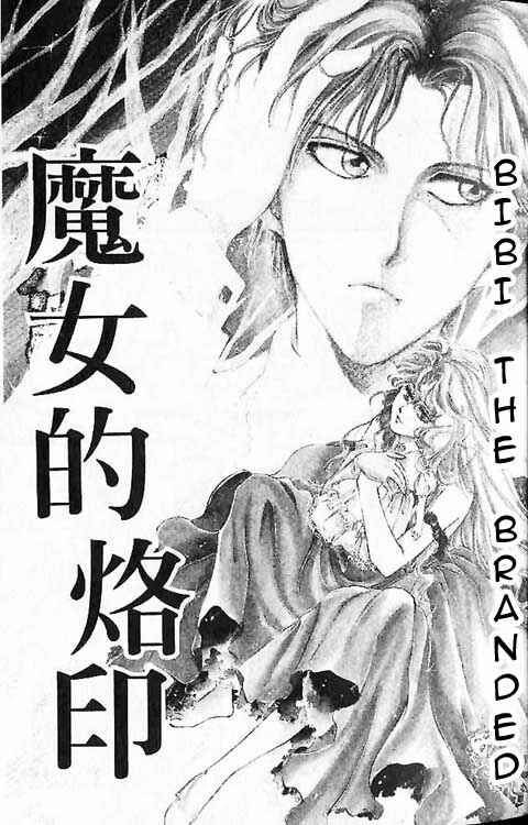Page 3 Chapter 2 Hakushaku Cain Series
