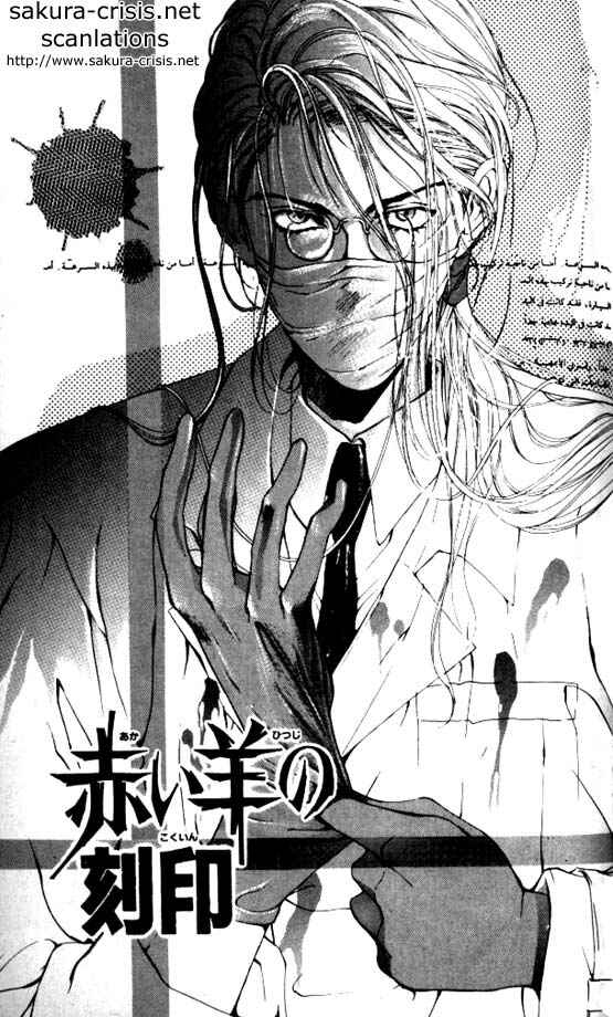 Page 1 Chapter 3 Hakushaku Cain Series