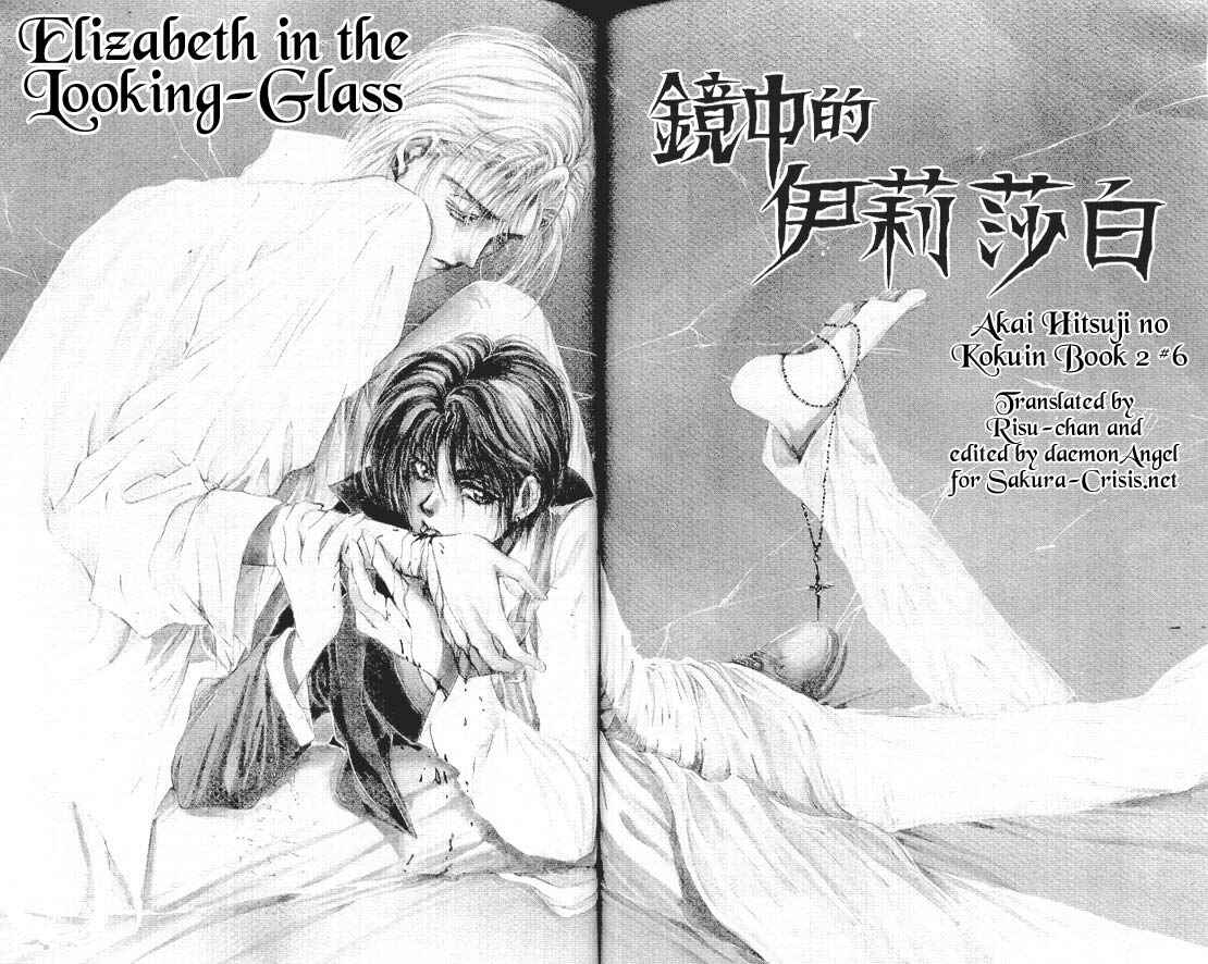 Page 1 Chapter 6 Hakushaku Cain Series