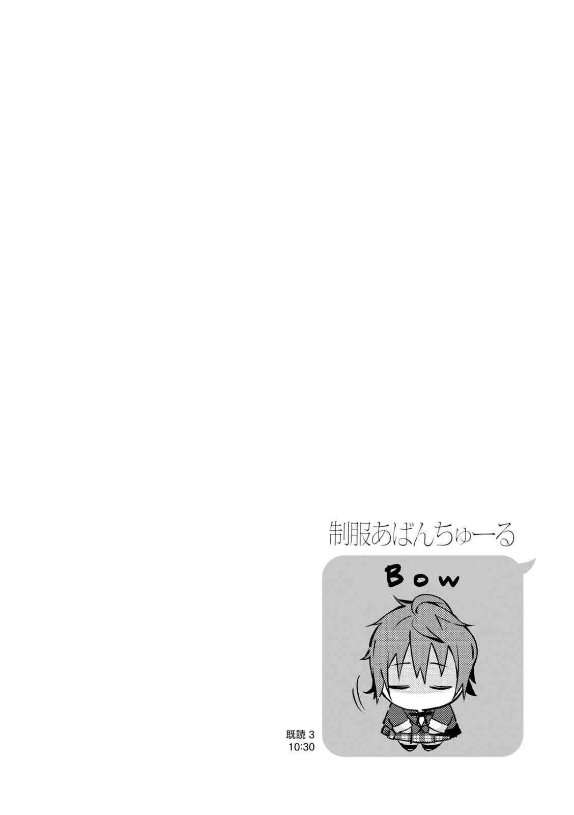 Page 11 Chapter 14 Seifuku Adventure