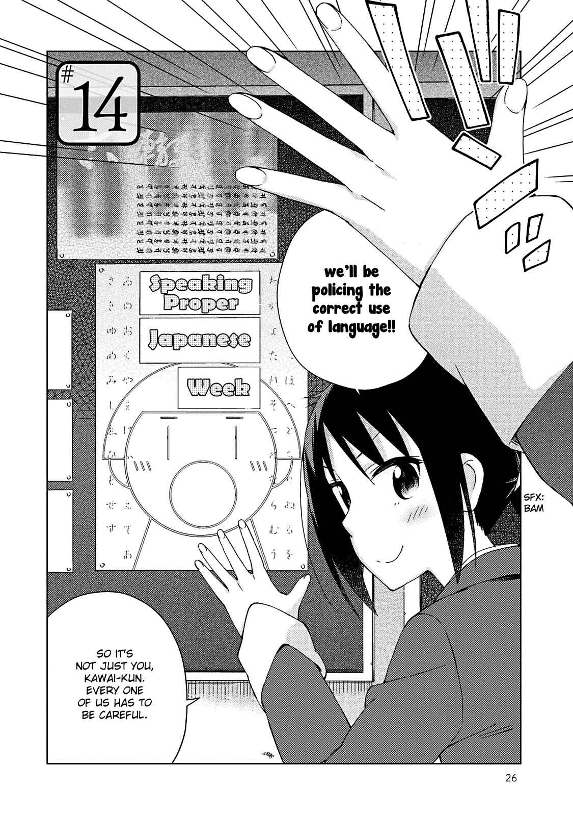 Page 3 Chapter 14 Seifuku Adventure