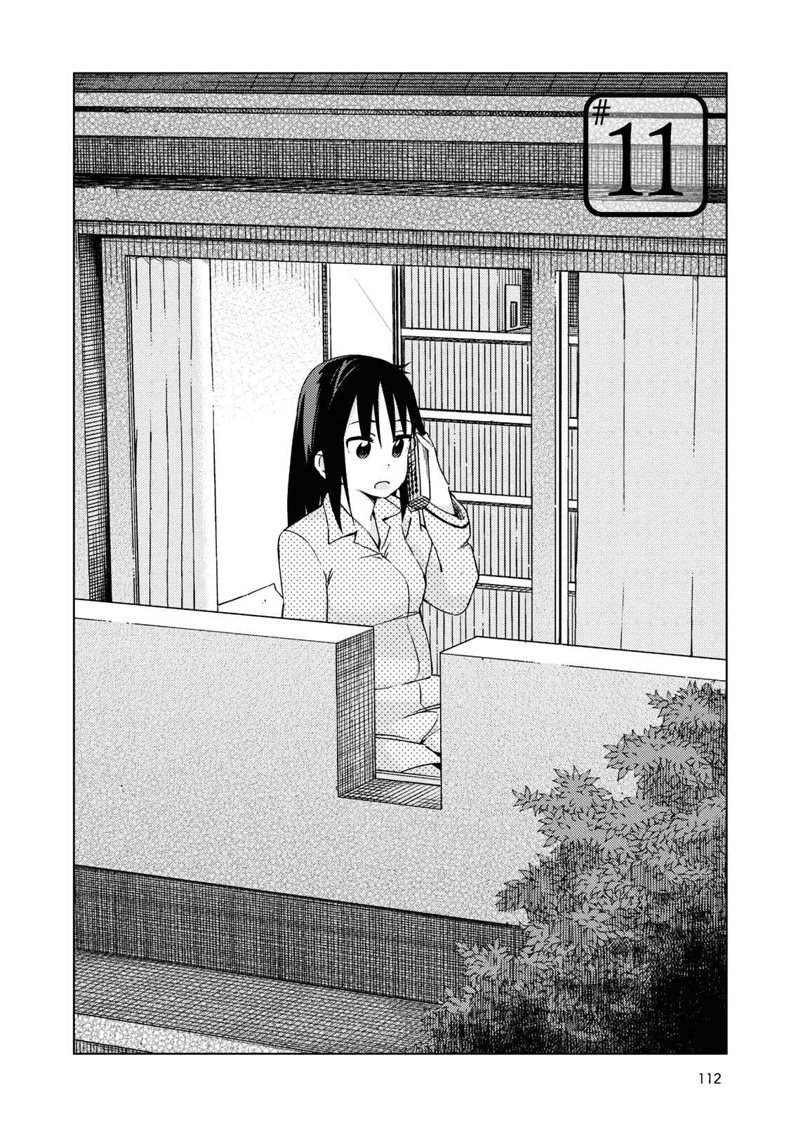 Page 3 Chapter 11 Seifuku Adventure