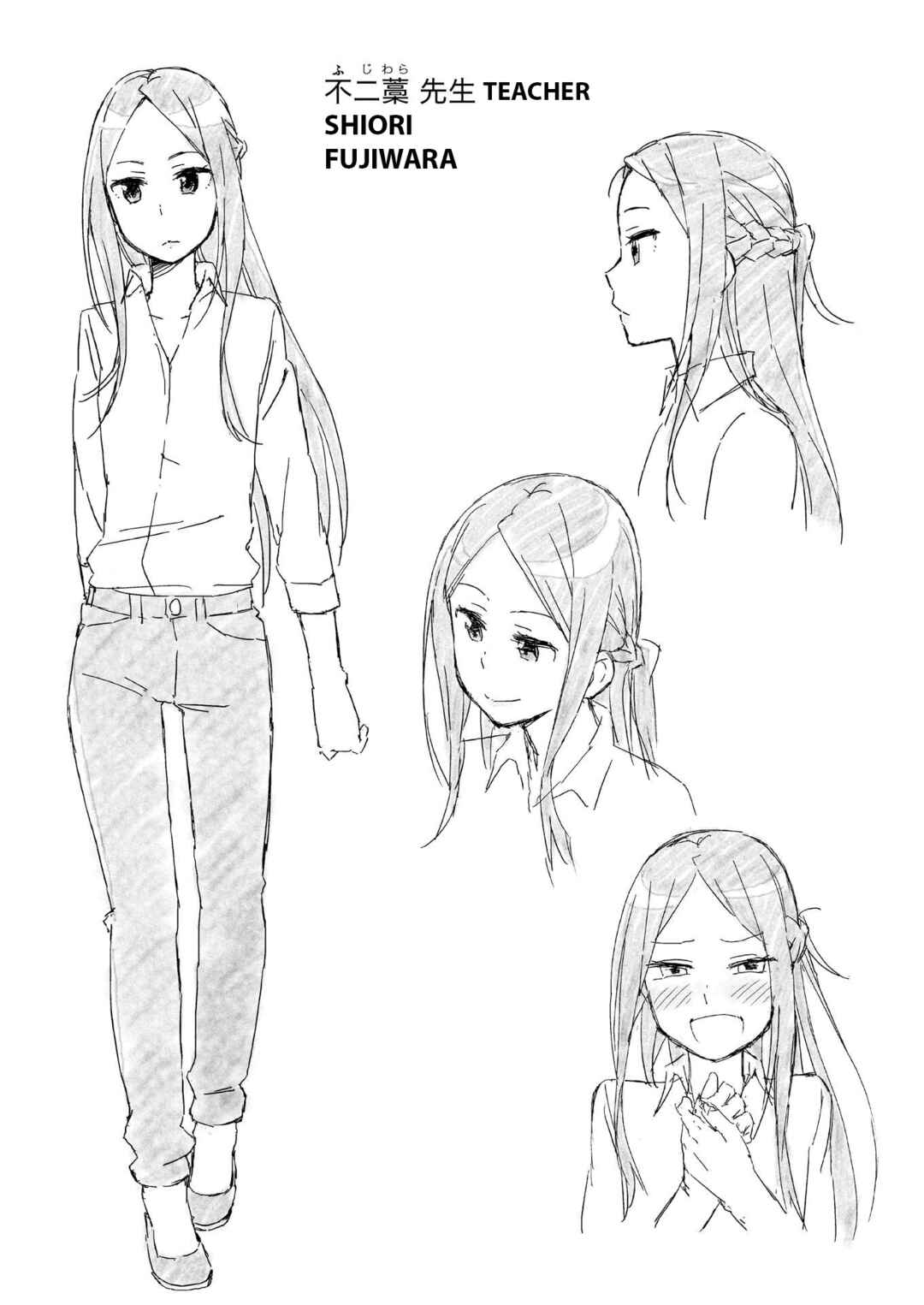 Page 17 Chapter 27 Seifuku Adventure