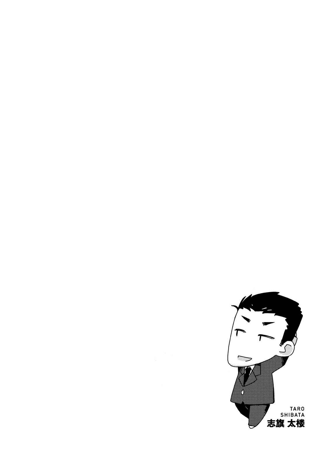 Page 9 Chapter 9 Seifuku Adventure