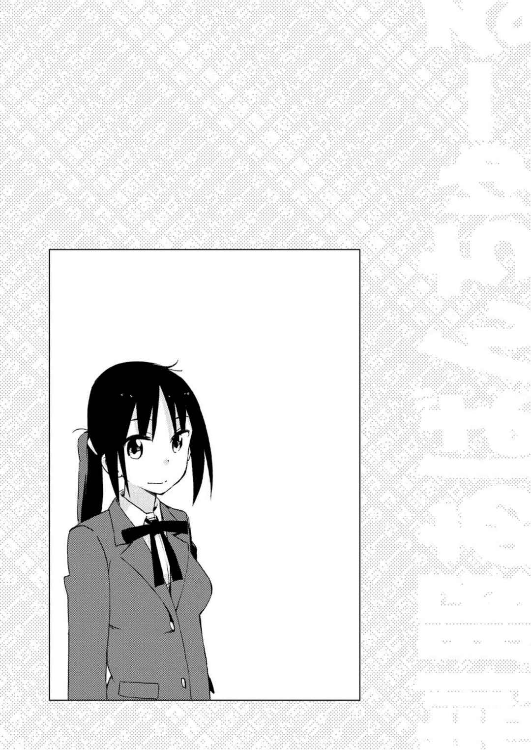 Page 13 Chapter 24 Seifuku Adventure