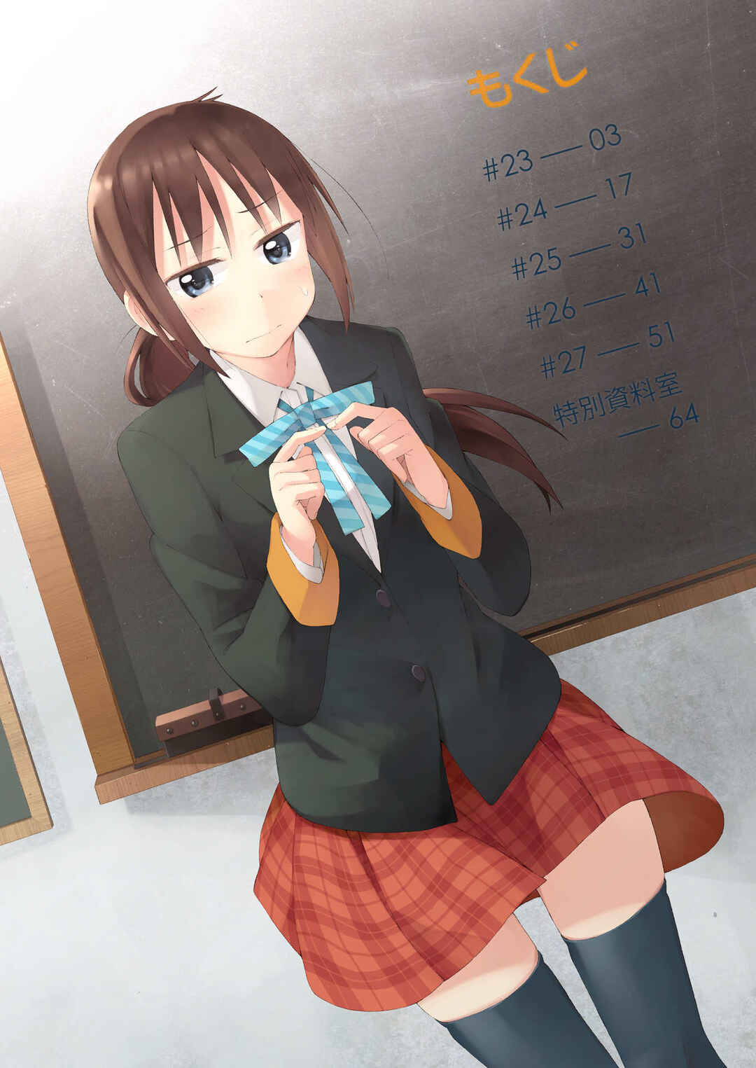 Page 3 Chapter 23 Seifuku Adventure