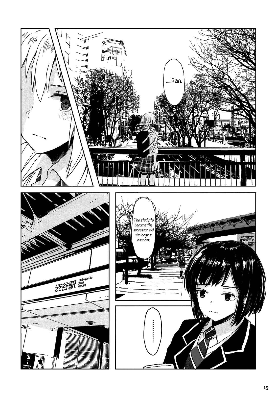 Page 15 Chapter Unknown_b6b1 BanG Dream! - CHANGE (doujinshi)