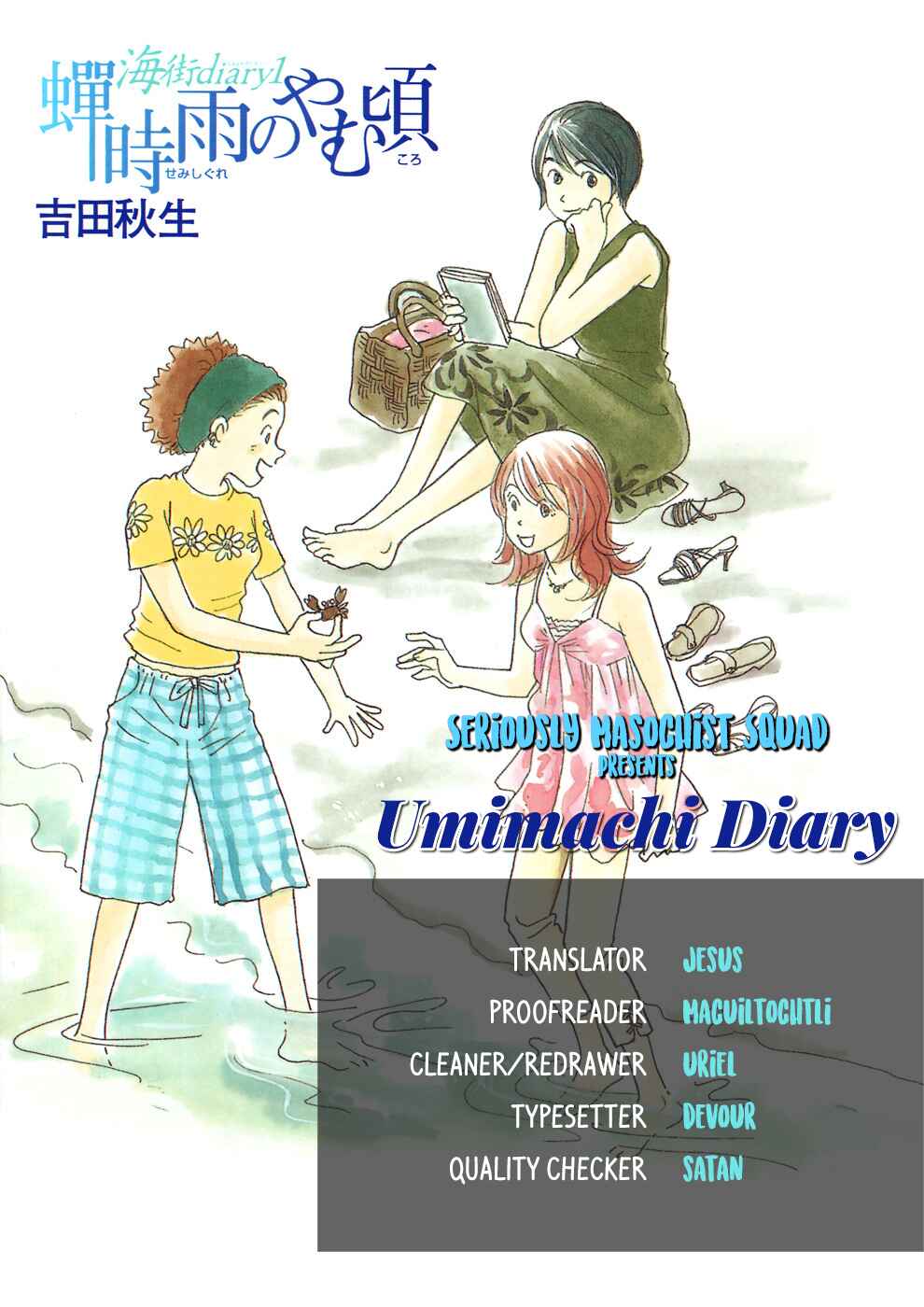 Page 1 Chapter 3 Umimachi Diary
