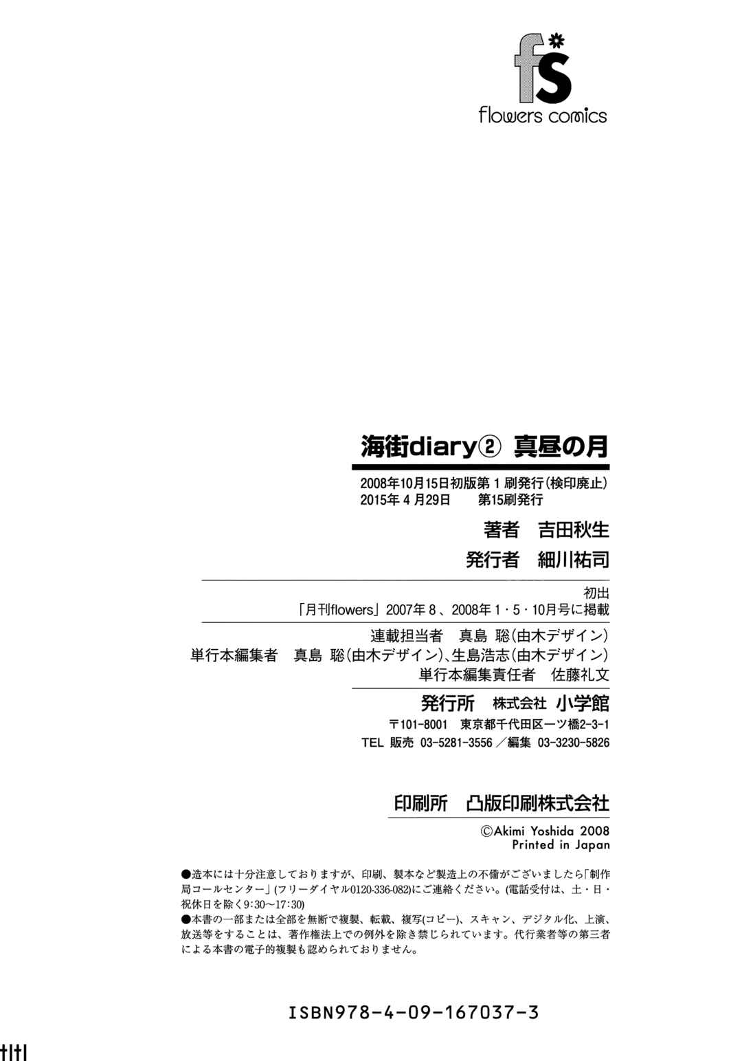 Page 61 Chapter 7 Umimachi Diary