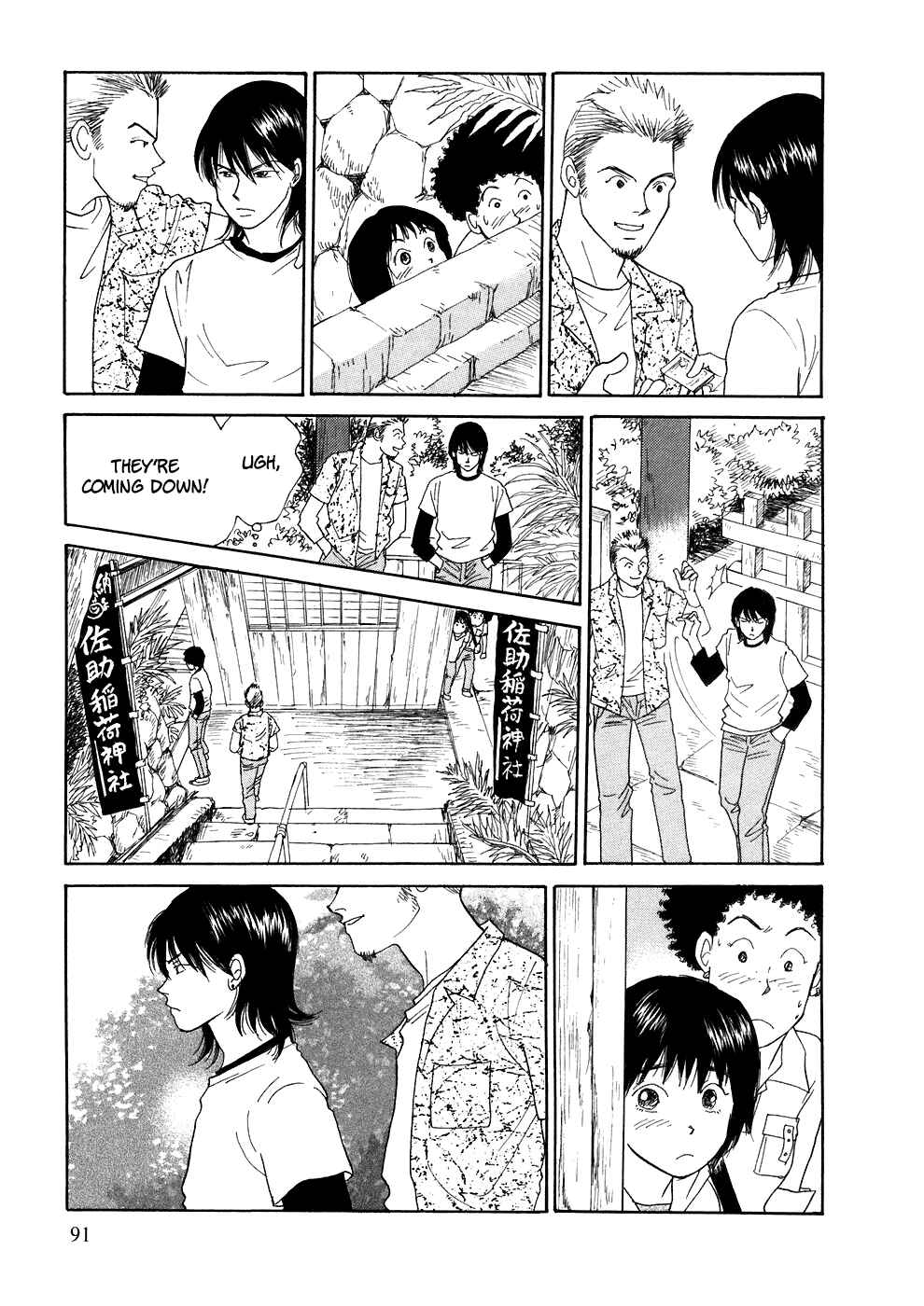 Page 21 Chapter 2 Umimachi Diary
