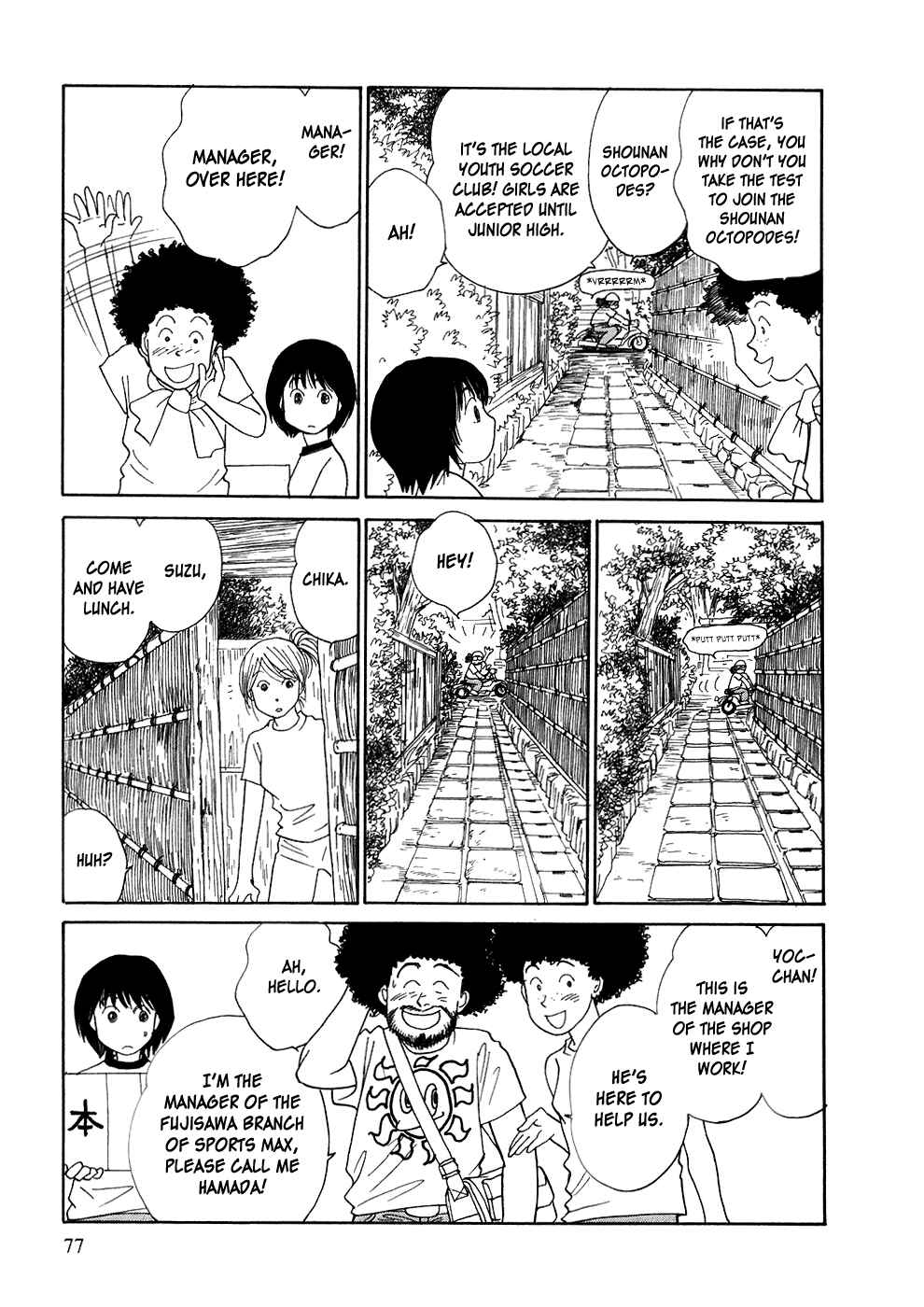 Page 7 Chapter 2 Umimachi Diary