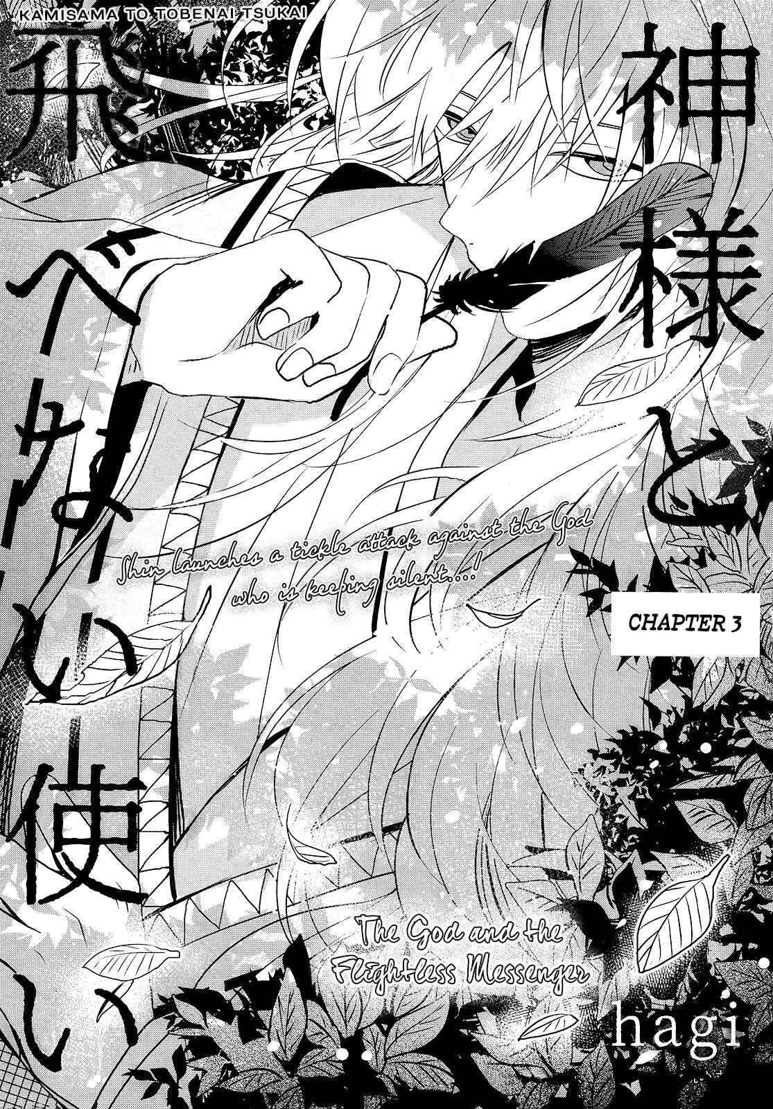 Page 4 Chapter 3 Kamisama to Tobenai Tsukai