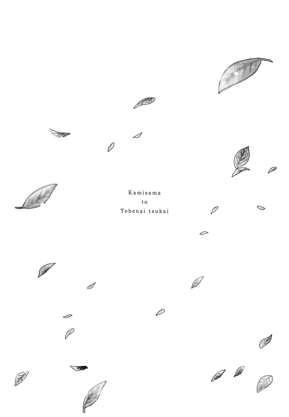 Page 5 Chapter 6.5 Kamisama to Tobenai Tsukai