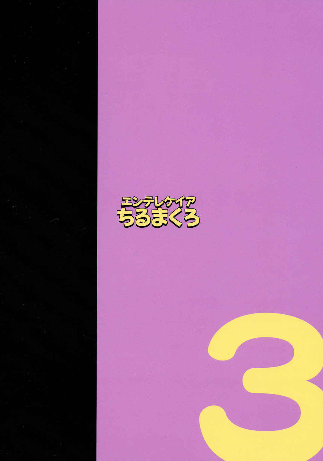 Page 30 Chapter 3 Hinako Ikusei Nisshi