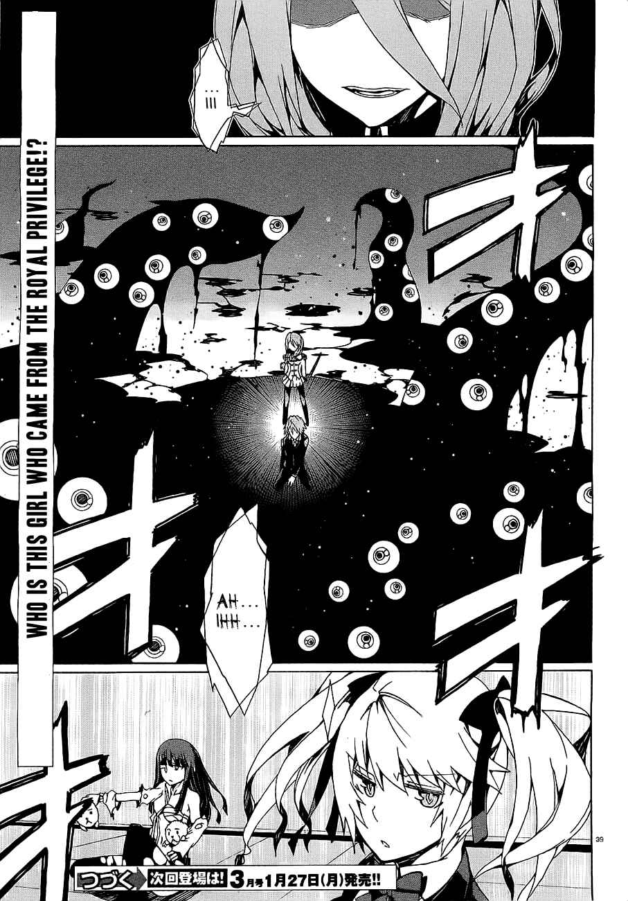 Page 41 Chapter 9 Otogi Taisen Phantasma