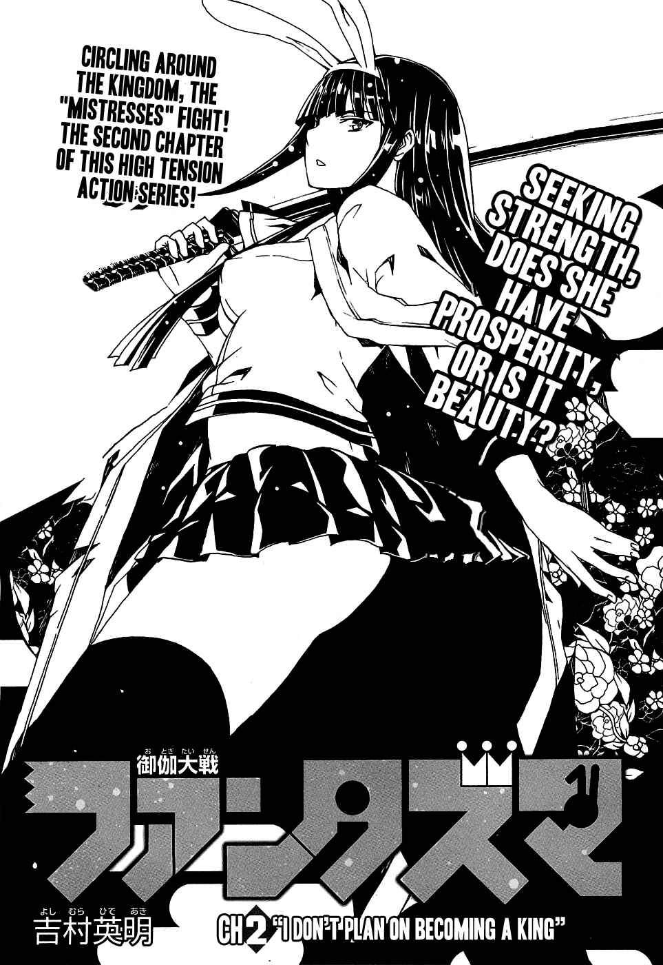 Page 5 Chapter 2 Otogi Taisen Phantasma