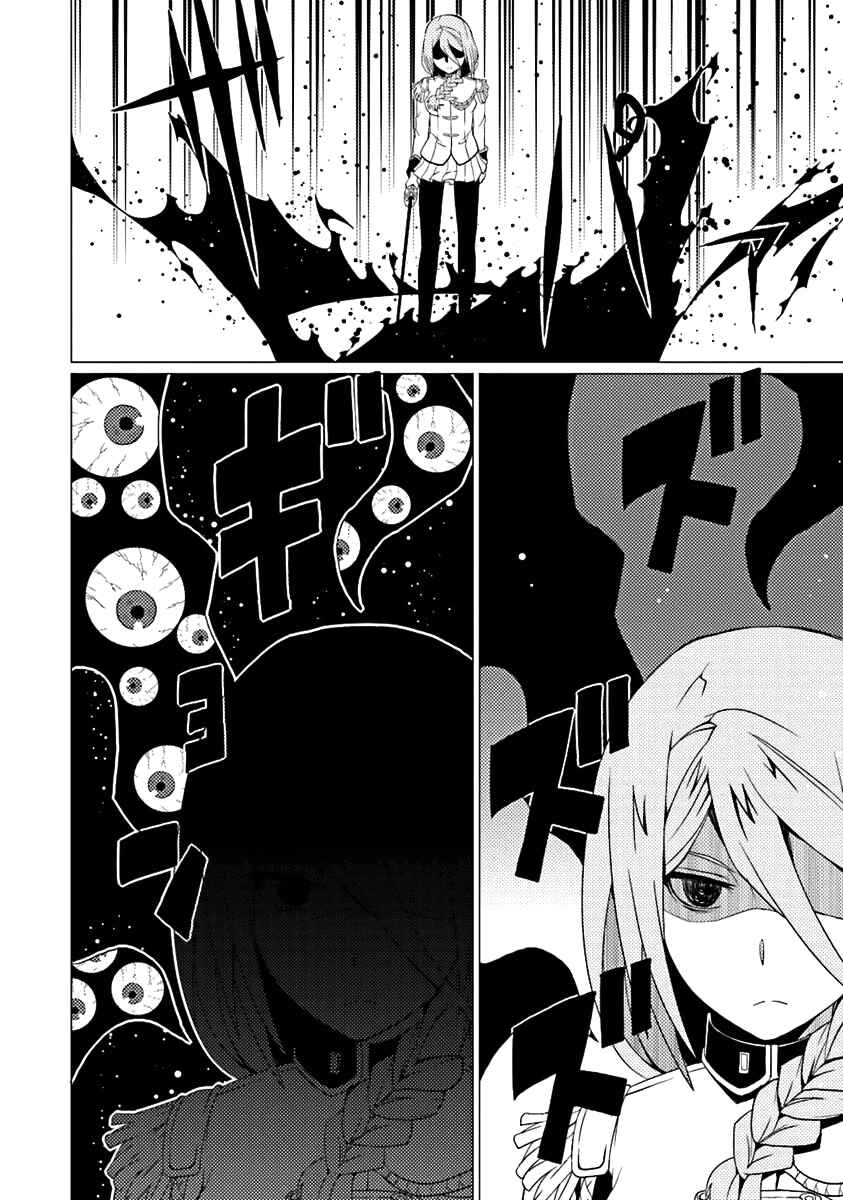 Page 33 Chapter 10 Otogi Taisen Phantasma