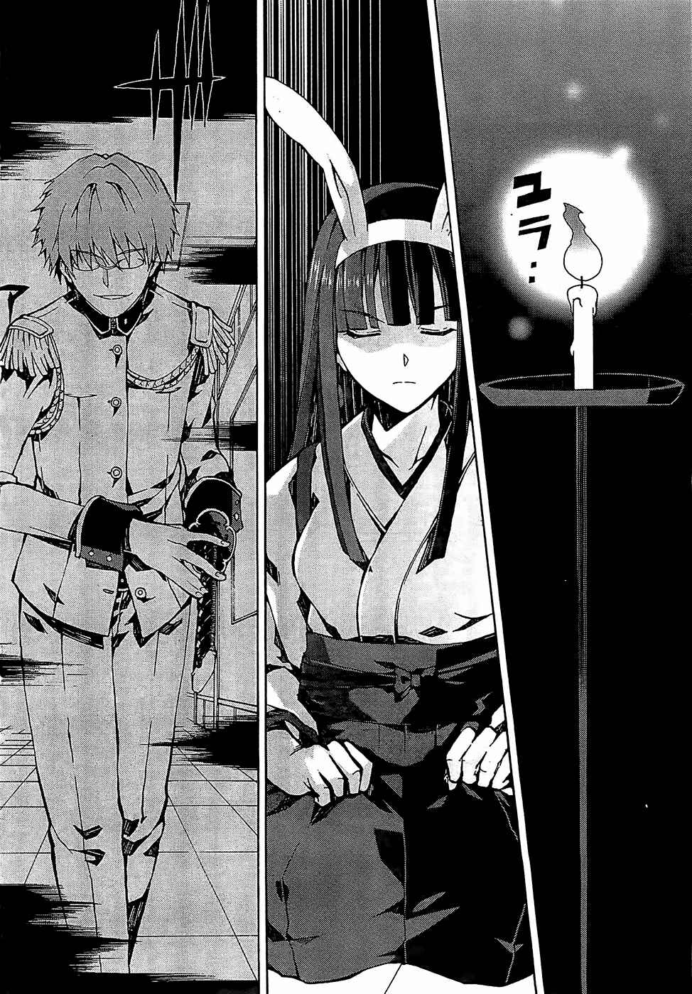 Page 4 Chapter 4 Otogi Taisen Phantasma