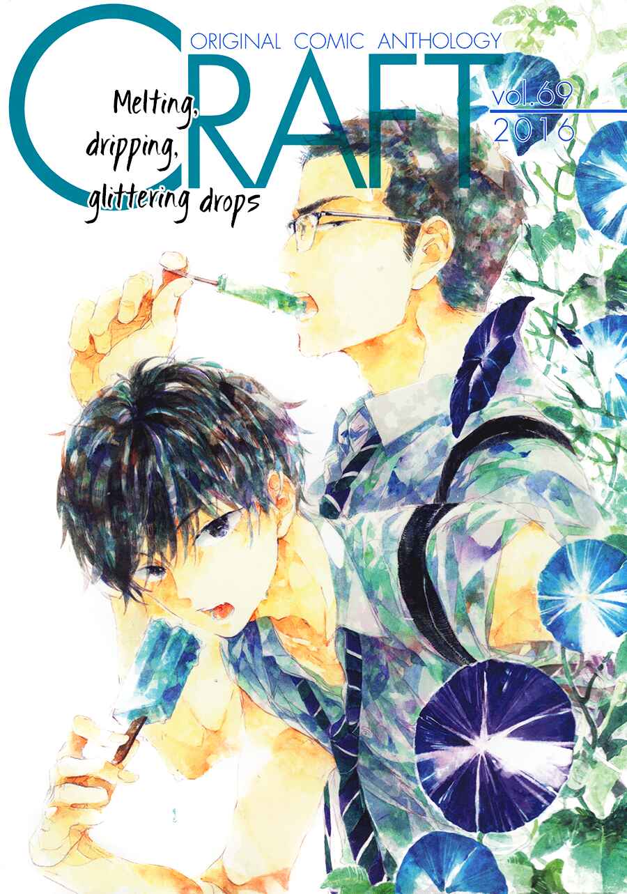 Page 1 Chapter 8 Yoake ni Furu