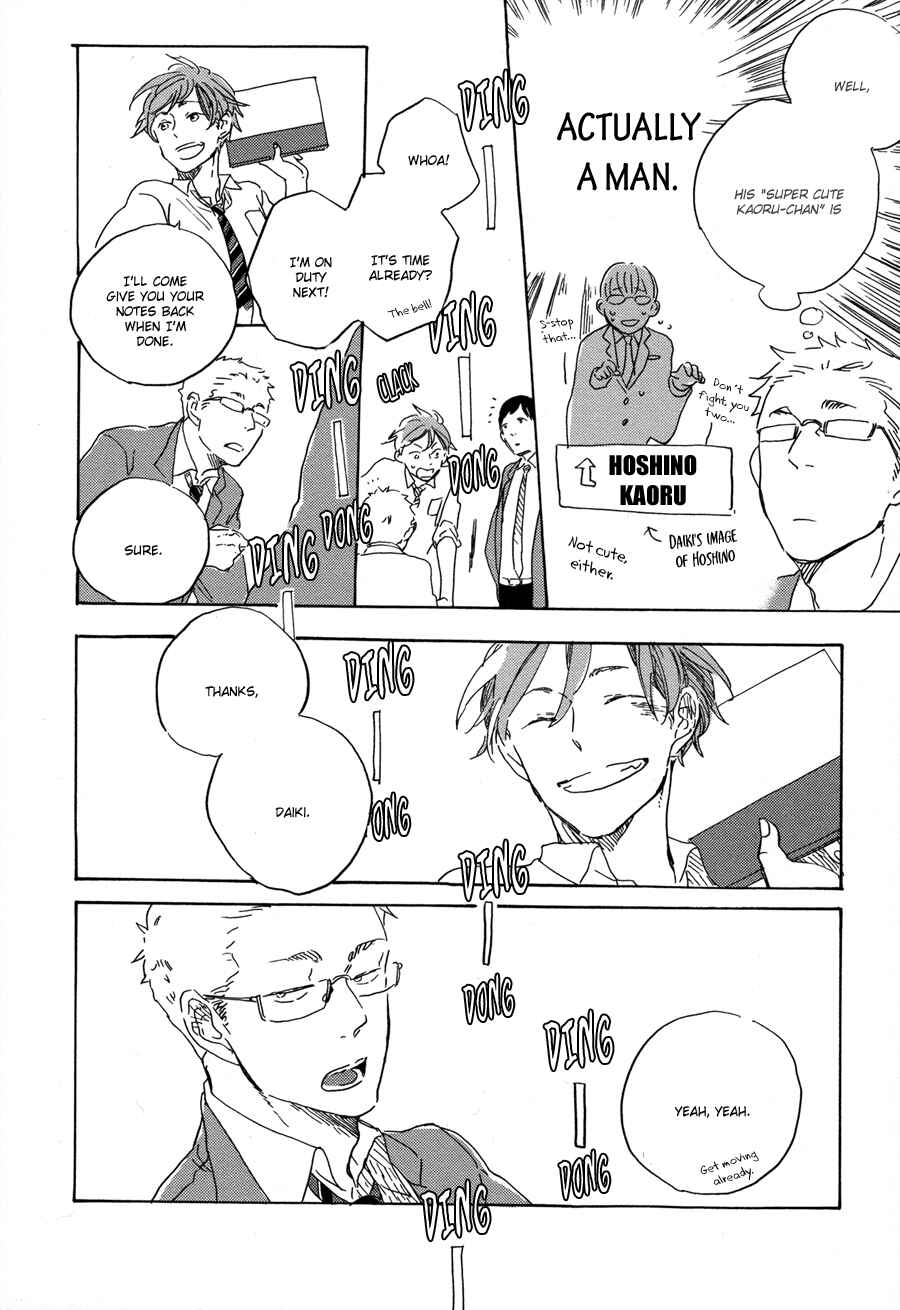 Page 12 Chapter 1 Yoake ni Furu