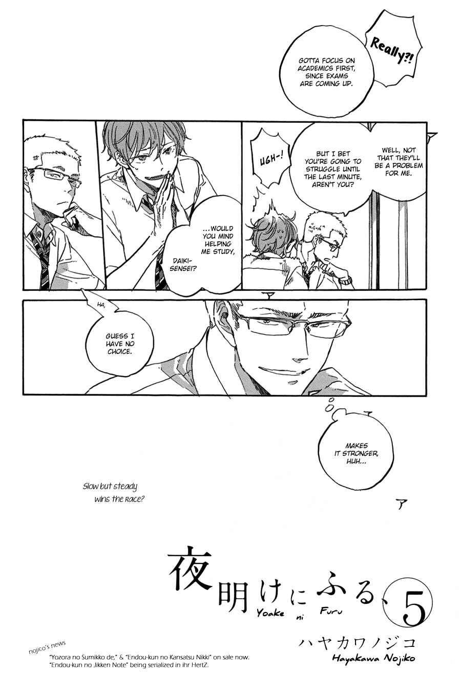 Page 3 Chapter 5 Yoake ni Furu