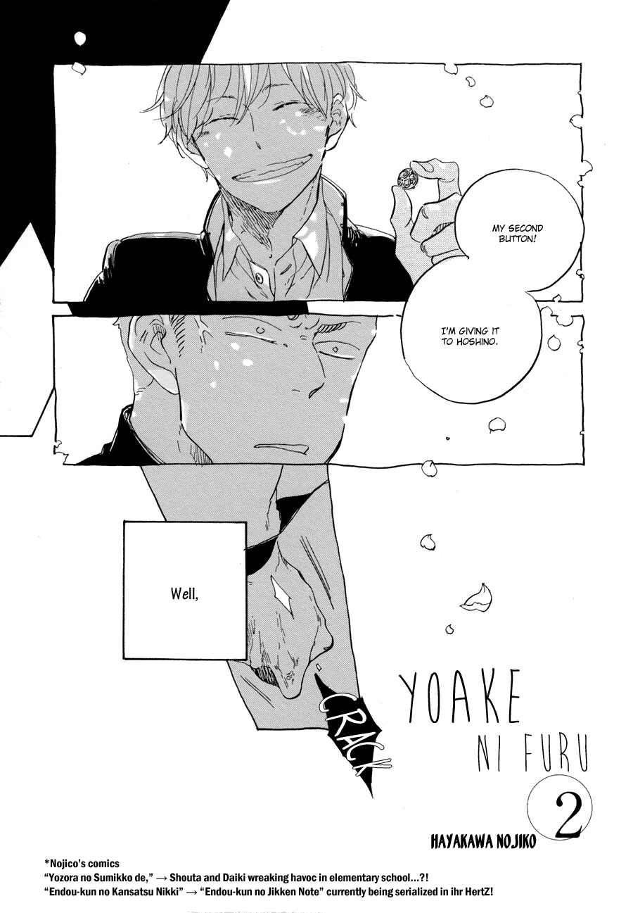 Page 5 Chapter 2 Yoake ni Furu
