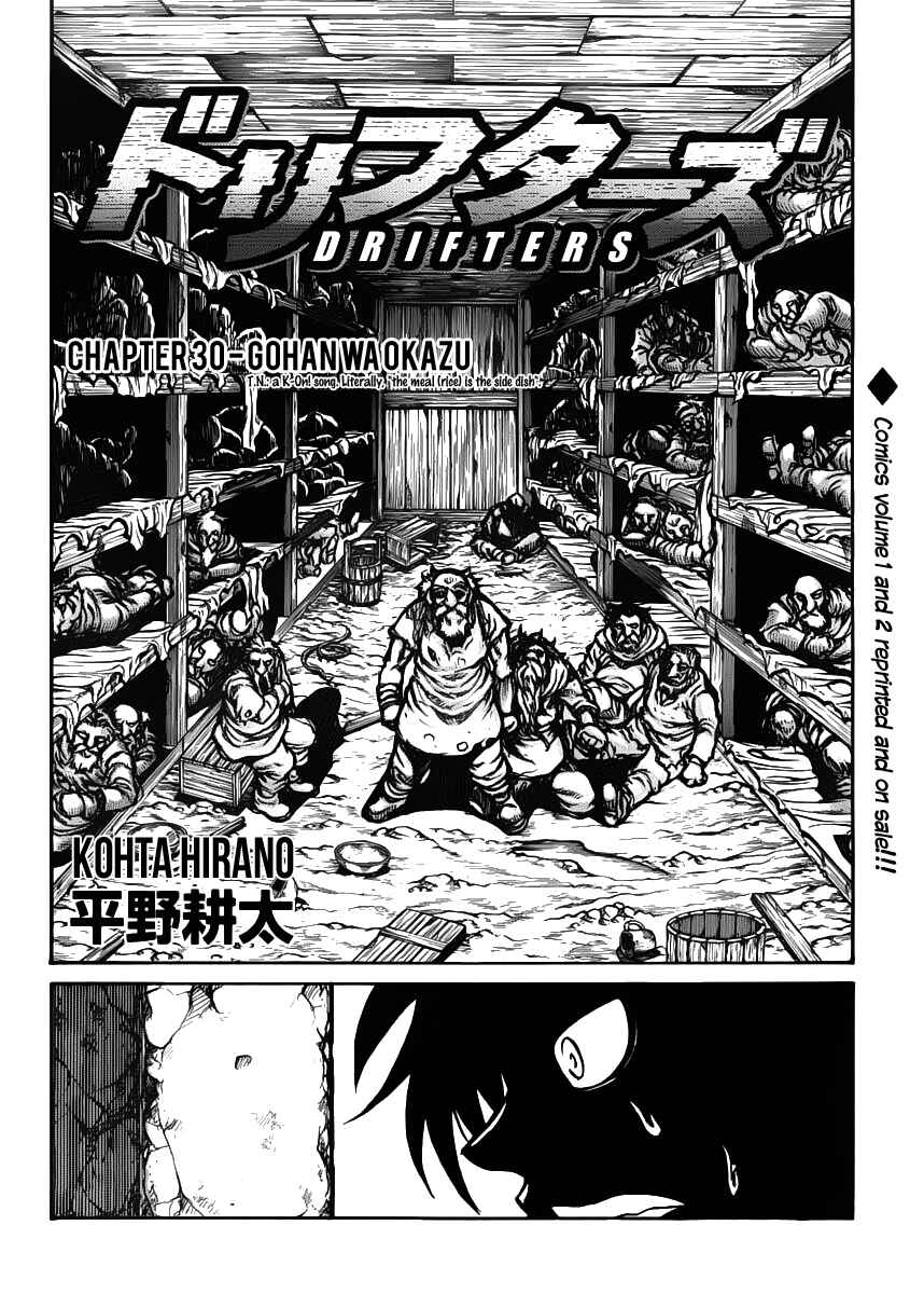 Page 4 Chapter 31 Drifters