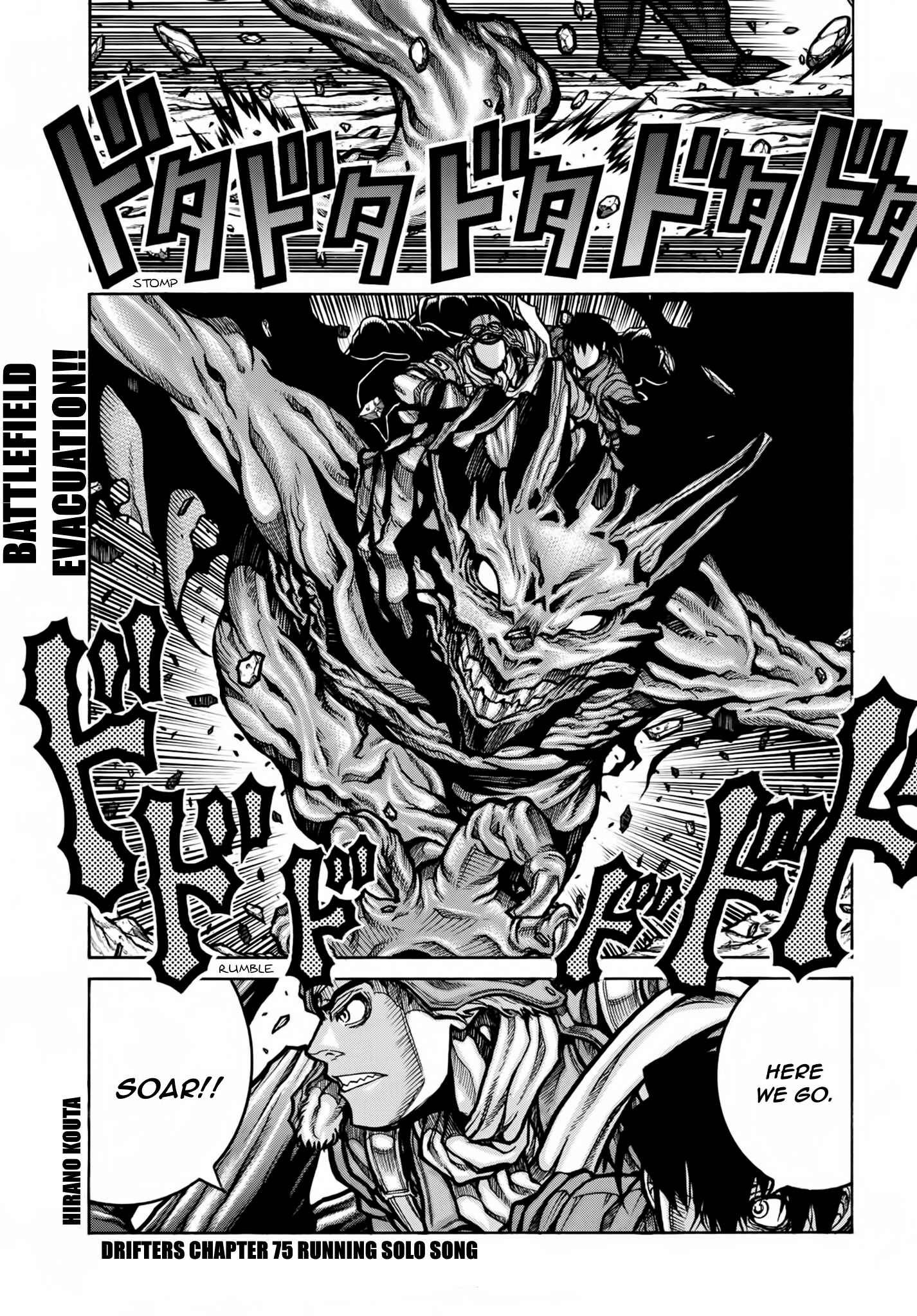 Page 2 Chapter 77 Drifters