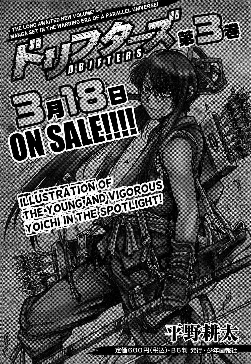 Page 1 Chapter 35 Drifters
