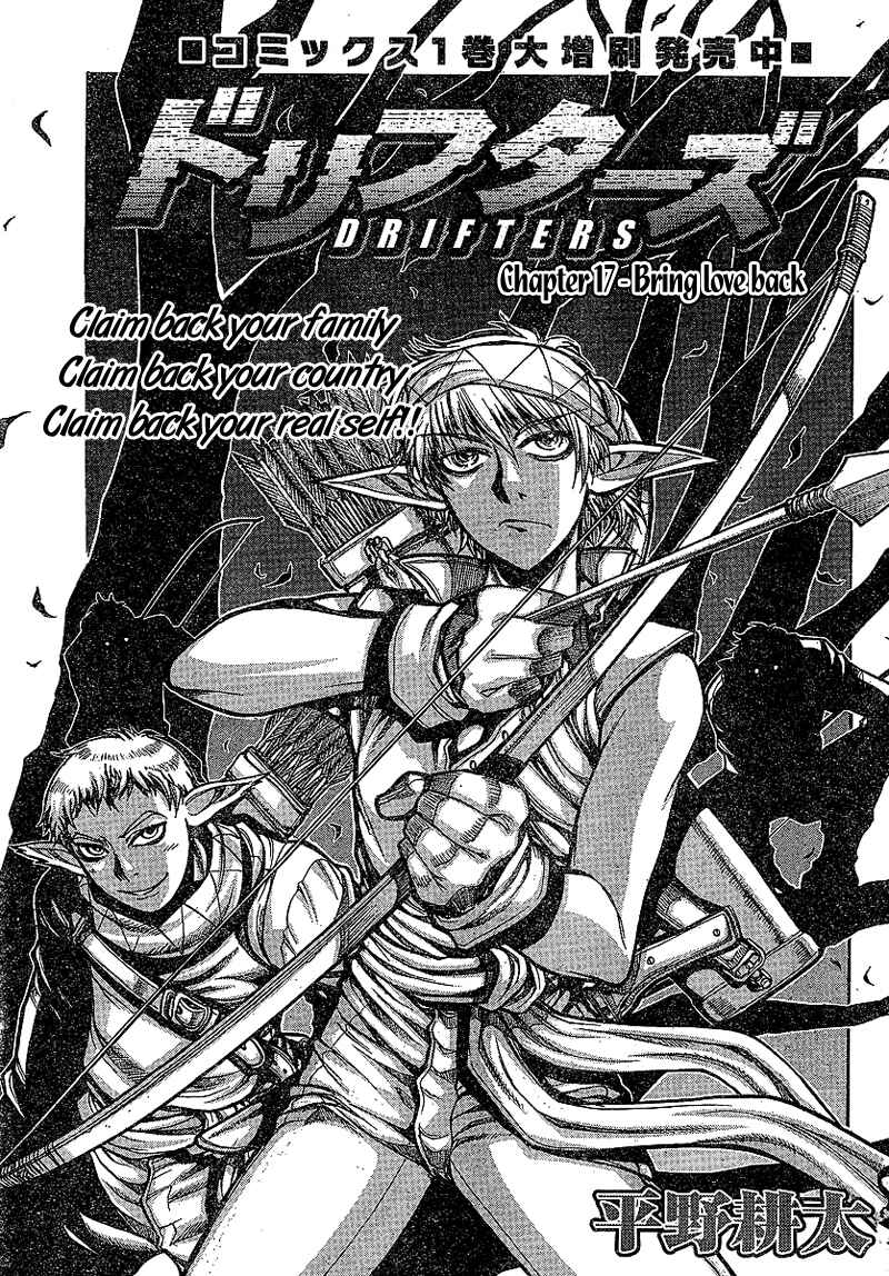 Page 1 Chapter 17 Drifters