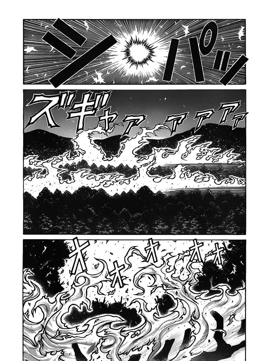 Page 20 Chapter 22 Drifters