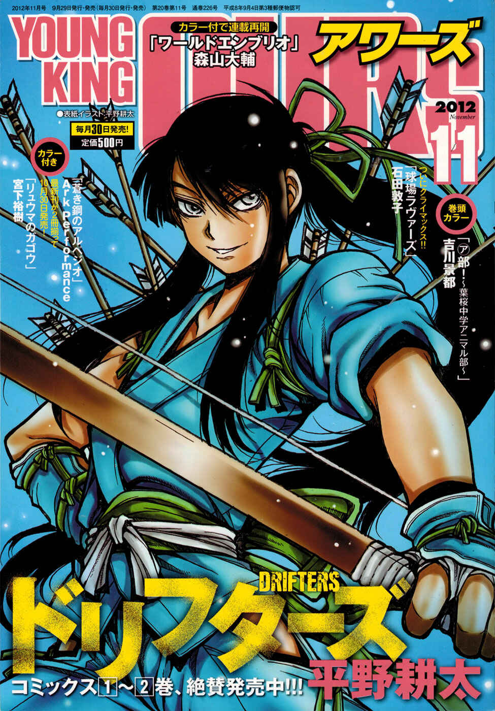 Page 1 Chapter 32 Drifters