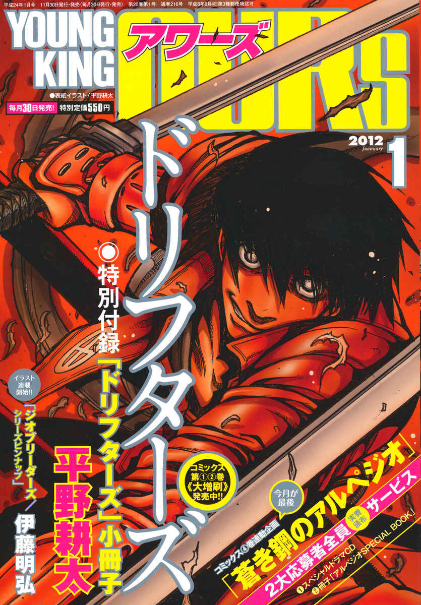 Page 1 Chapter 26 Drifters